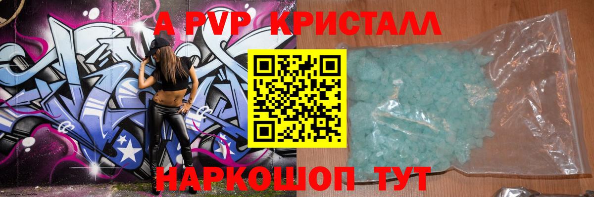 Альфа ПВП мука  Вход с VPN  A PVP мука  A-PVP  Бугуруслан 
