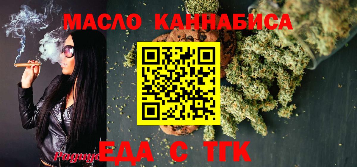 Печенье с ТГК конопля  Вход с VPN  Бугуруслан 