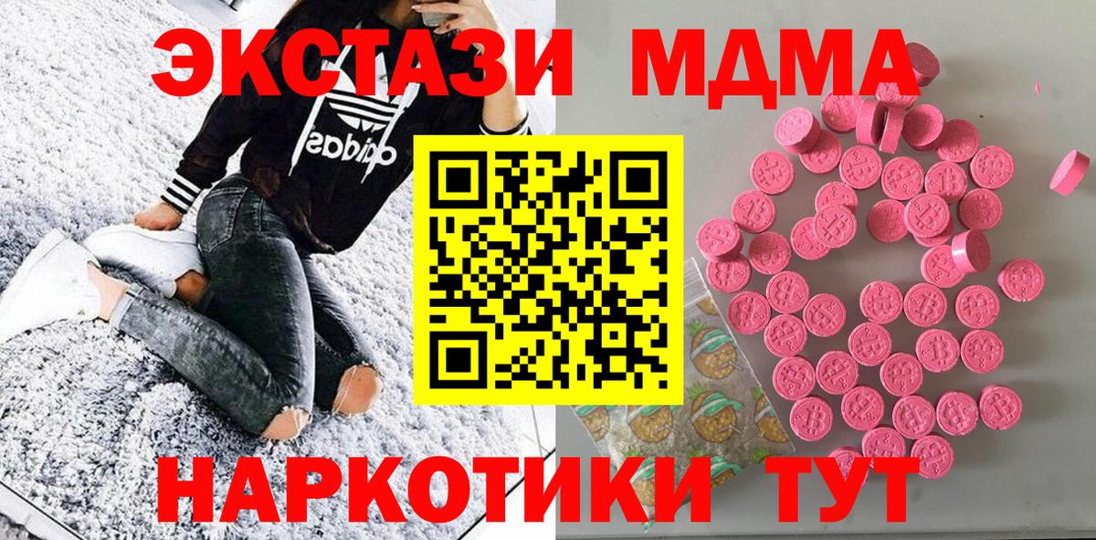Бугуруслан  Экстази DUBAI  Ecstasy  Вход с VPN 