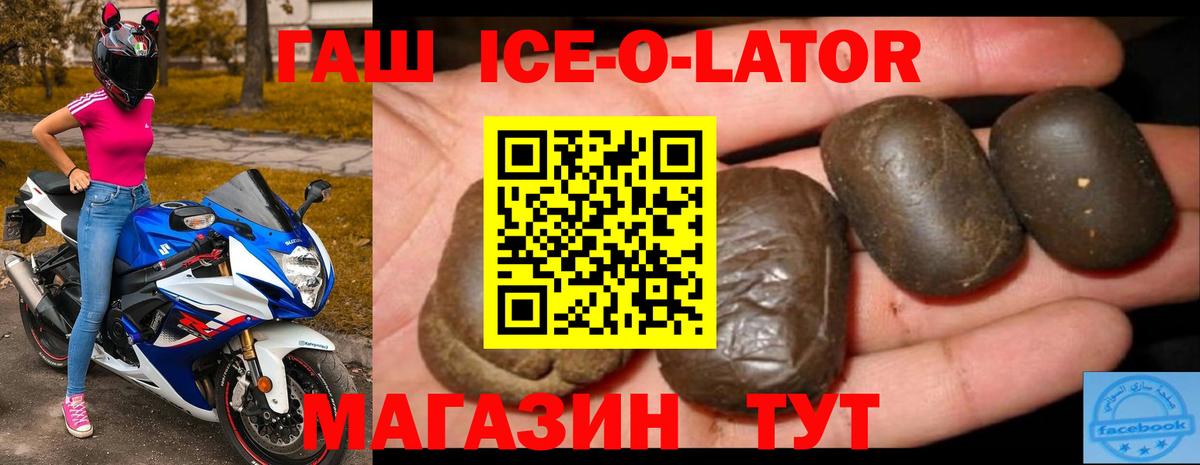ГАШИШ  Гашиш Ice-O-Lator  Вход с VPN  Бугуруслан  Гашиш гарик 