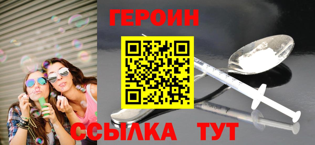 ГЕРОИН VHQ Бугуруслан