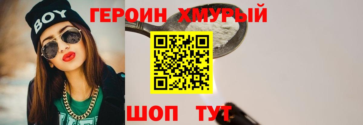 ГЕРОИН гречка  Вход с VPN  Бугуруслан 