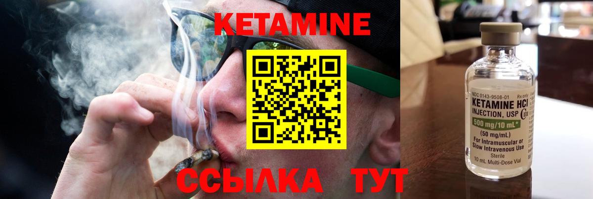Кетамин ketamine Бугуруслан