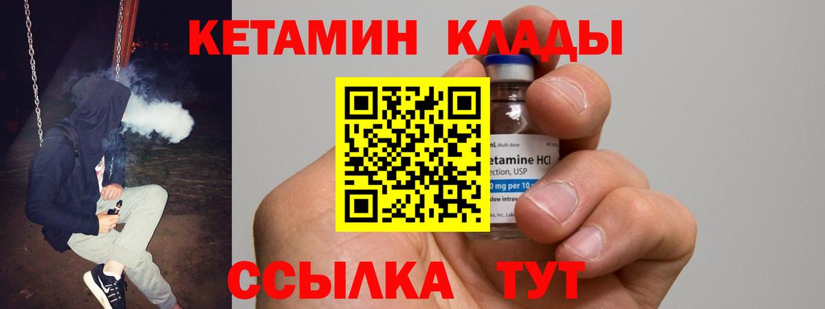 КЕТАМИН VHQ  Вход с VPN  КЕТАМИН ketamine  Бугуруслан 