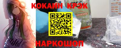 кокаин VHQ Ливны