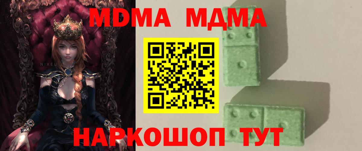 МДМА кристаллы  Вход с VPN  MDMA  Бугуруслан  МДМА VHQ 