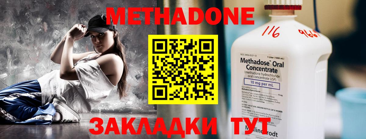 МЕТАДОН methadone  МЕТАДОН белоснежный  Вход с VPN  Бугуруслан 