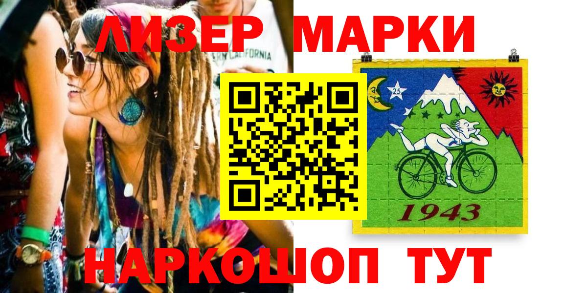Марки 25I-NBOMe 1,8мг Бугуруслан
