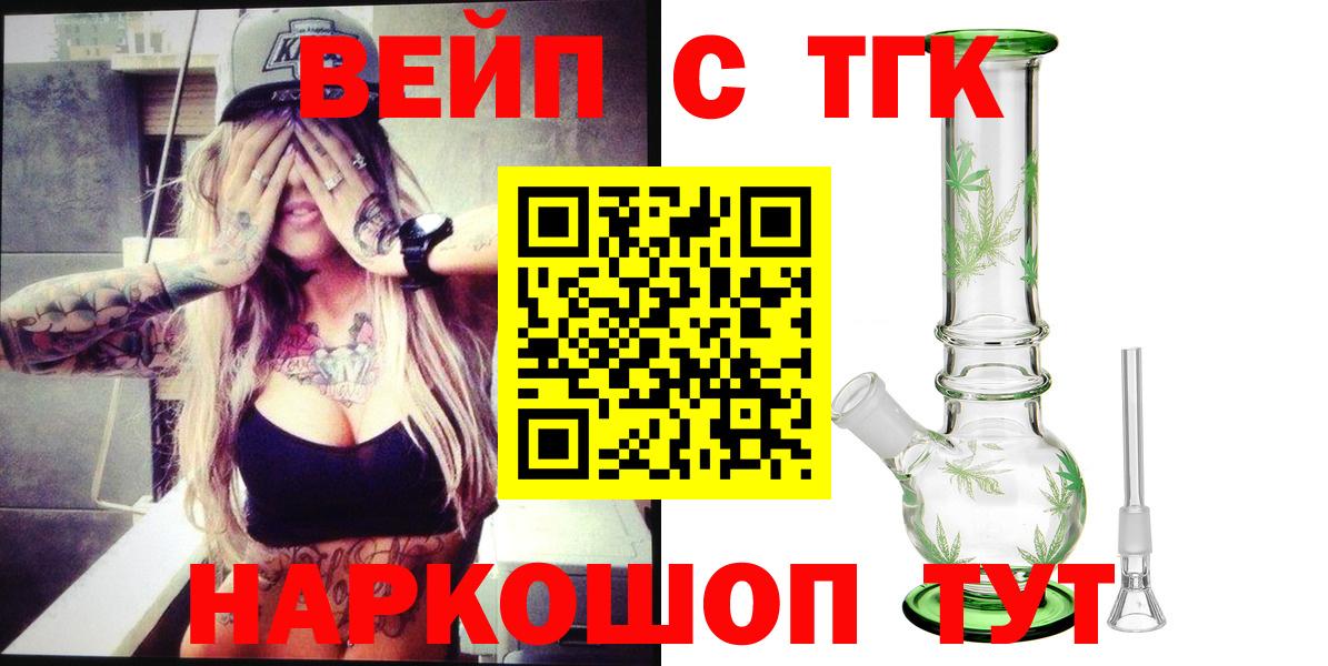 Дистиллят ТГК Wax Бугуруслан