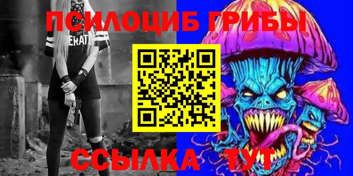 Бугуруслан  Галлюциногенные грибы Psilocybine cubensis  как найти закладки  Вход с VPN 